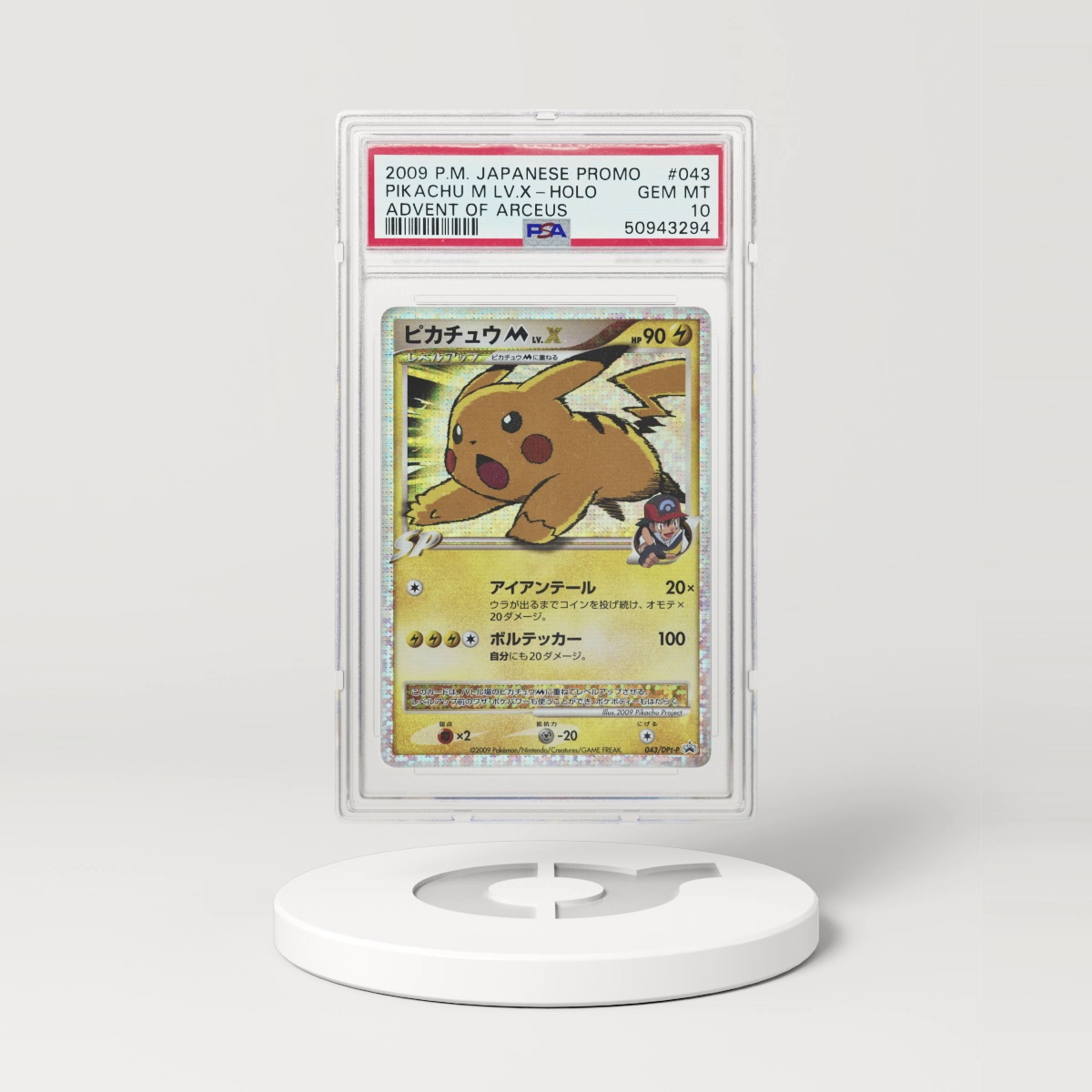 2009 Pokémon Japanese Promo Advent of Arceus Holo Pikachu M LV.X (PSA 50943294)