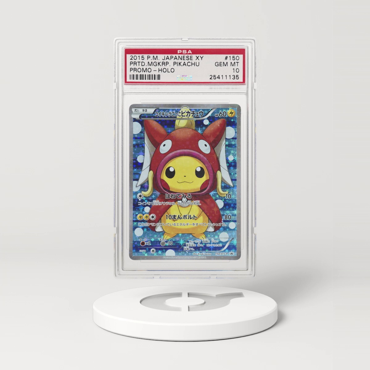 2015 Pokémon Japanese XY Promo Full Art Magikarp Poncho Pikachu (PSA 25411135)