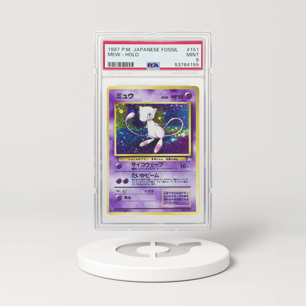 1997 Pokémon Japanese Fossil Holo Mew #151 (PSA 53764159)