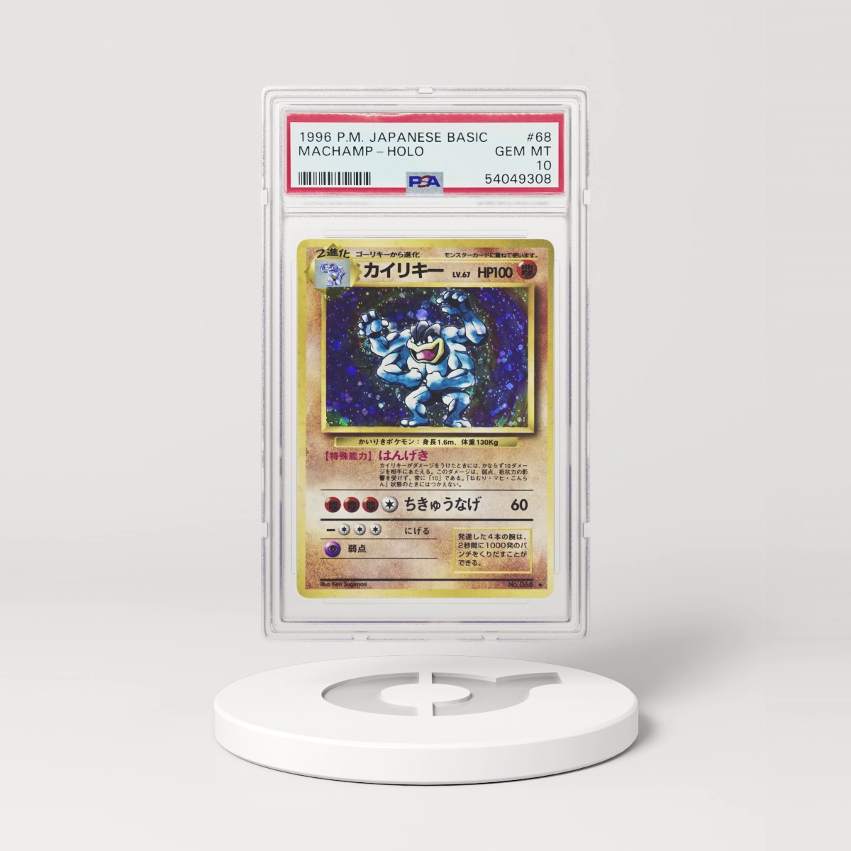 1996 Pokémon Japanese Base Set Holo Machamp #68 (PSA 54049308)