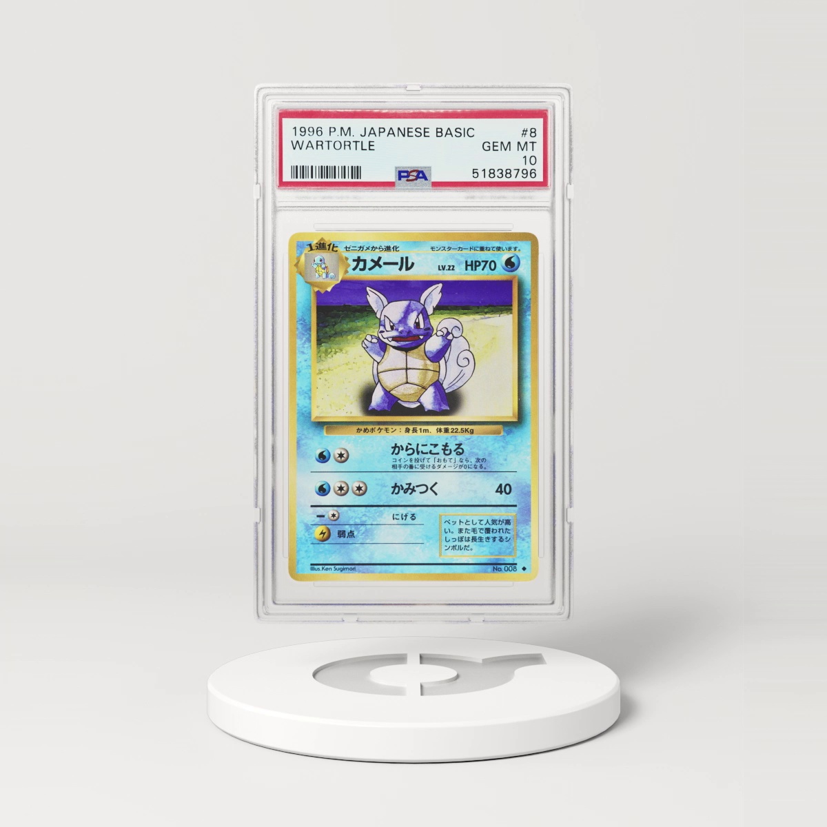 1996 Pokémon Japanese Base Set Wartortle #8 (PSA 51838796)