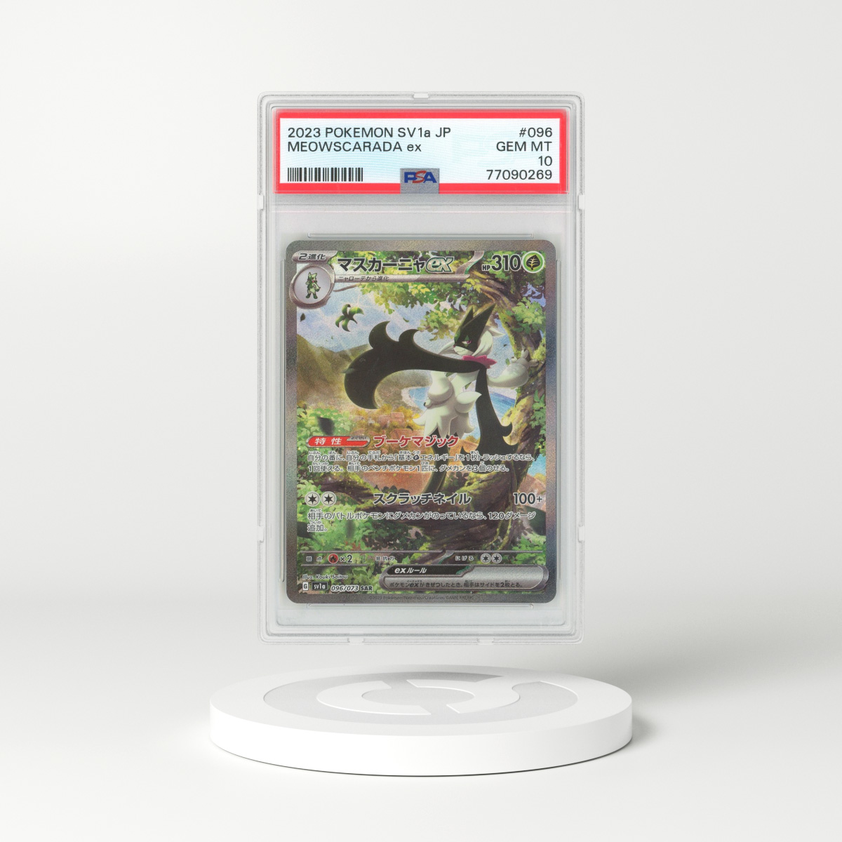 PSA 9 FULL ART MELOETTA EX HOLO Pokemon TCG Leg. Treas.