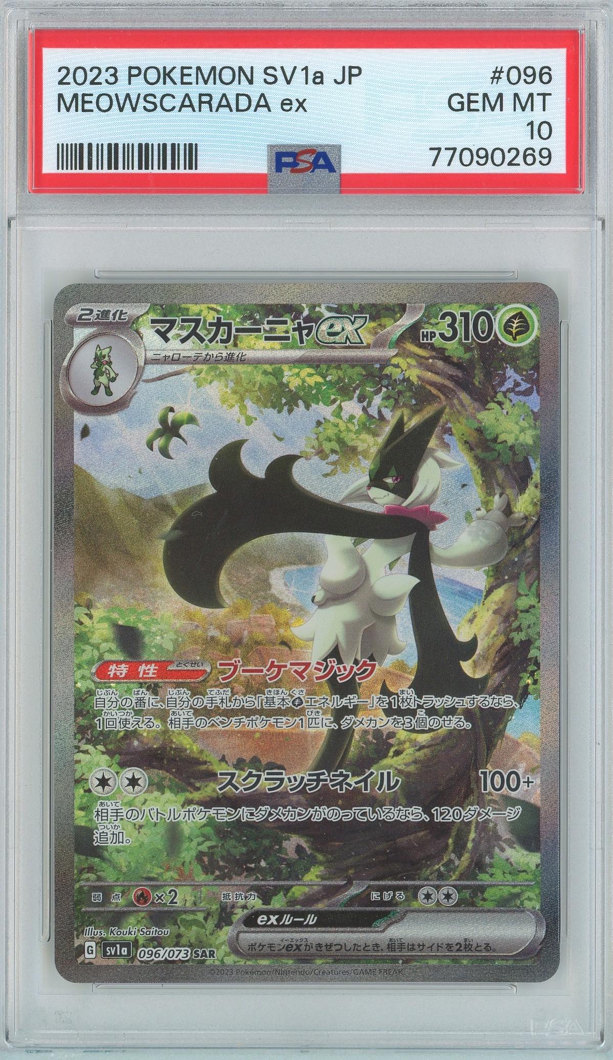 PSA 9 FULL ART MELOETTA EX HOLO Pokemon TCG Leg. Treas.