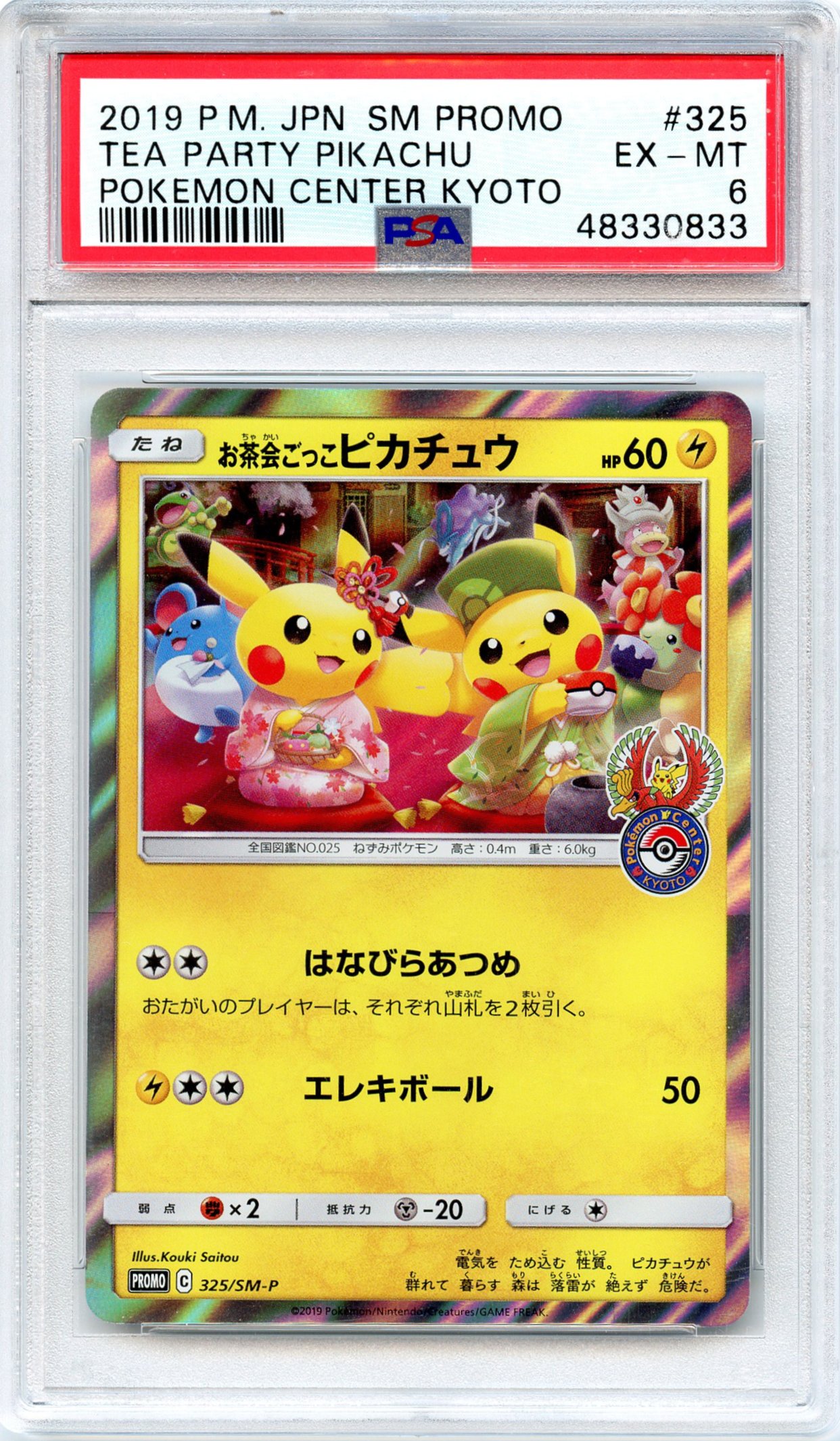 Tea Party Pikachu 2019 Holo Pokemon Center Kyoto Promo Japanese