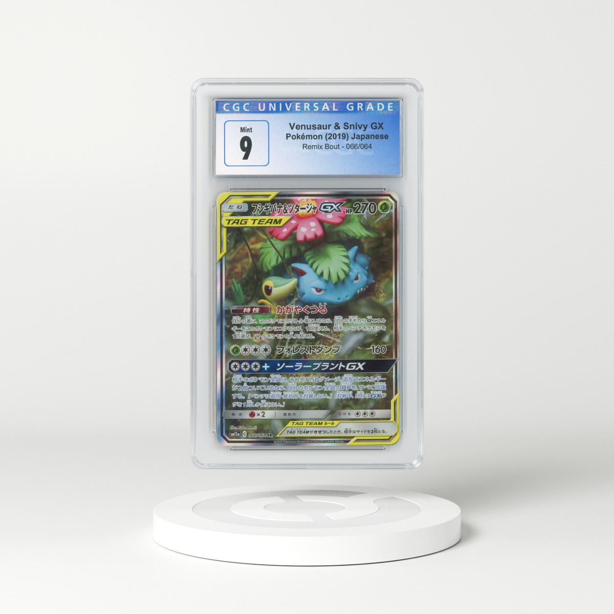 TCG Tag All Stars - #15 Kartana