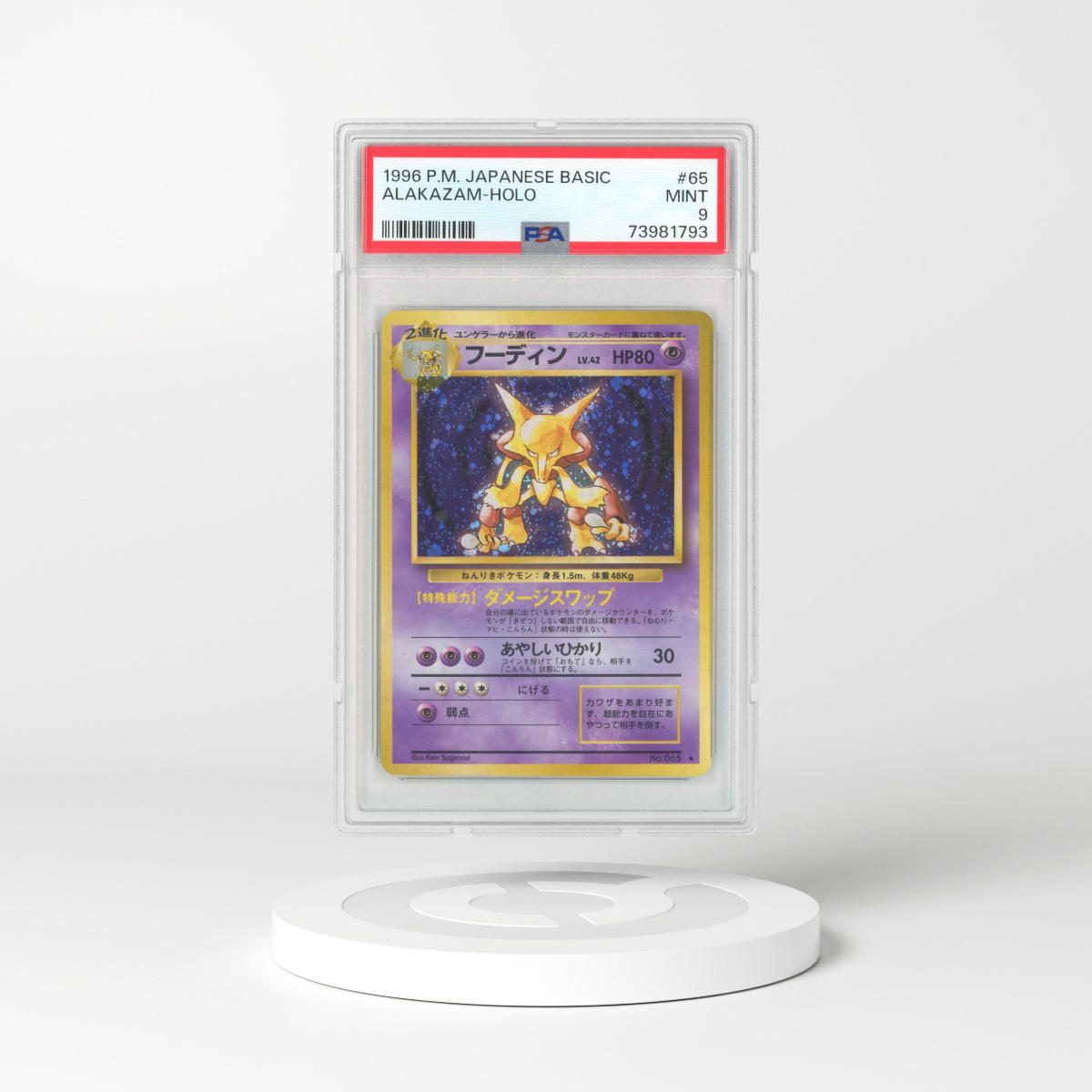 65 Alakazam