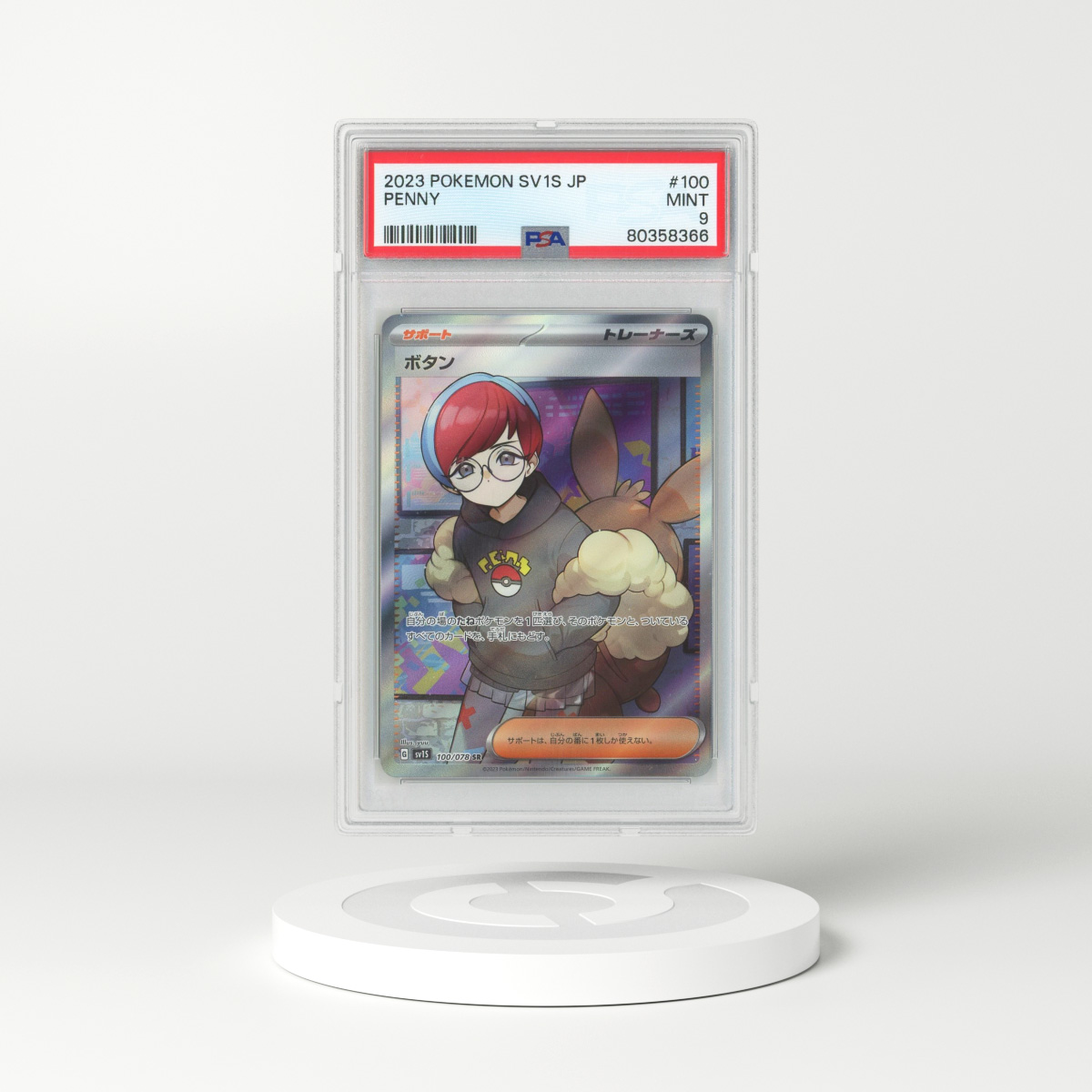 2023 Scarlet & Violet #100 Penny - Full Art Holo (PSA 9 MINT