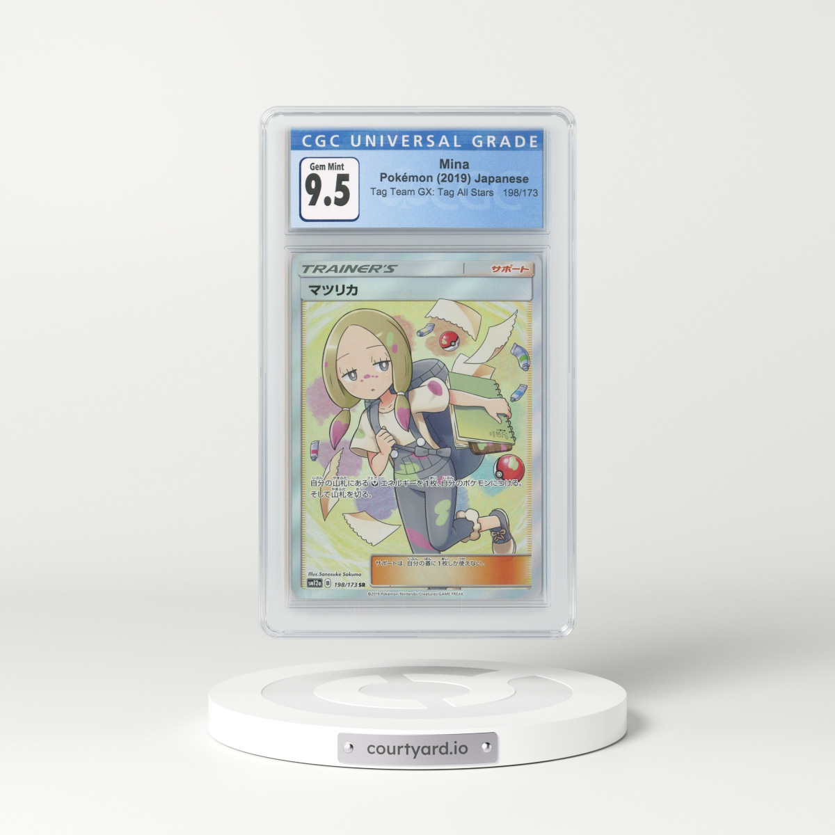 TCG Tag All Stars - #15 Kartana