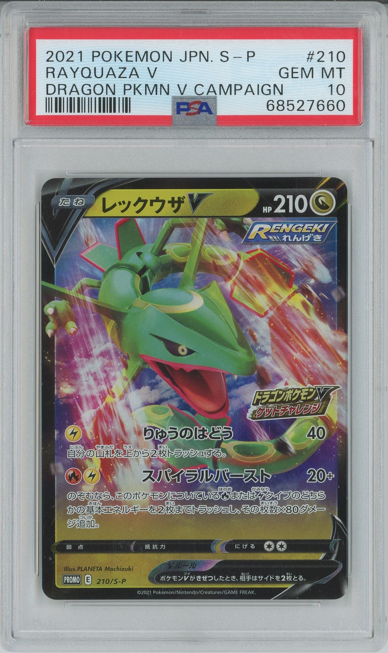 PSA 10 Gem Mint - SHINY RAYQUAZA GX FULL ART HOLO - Pok