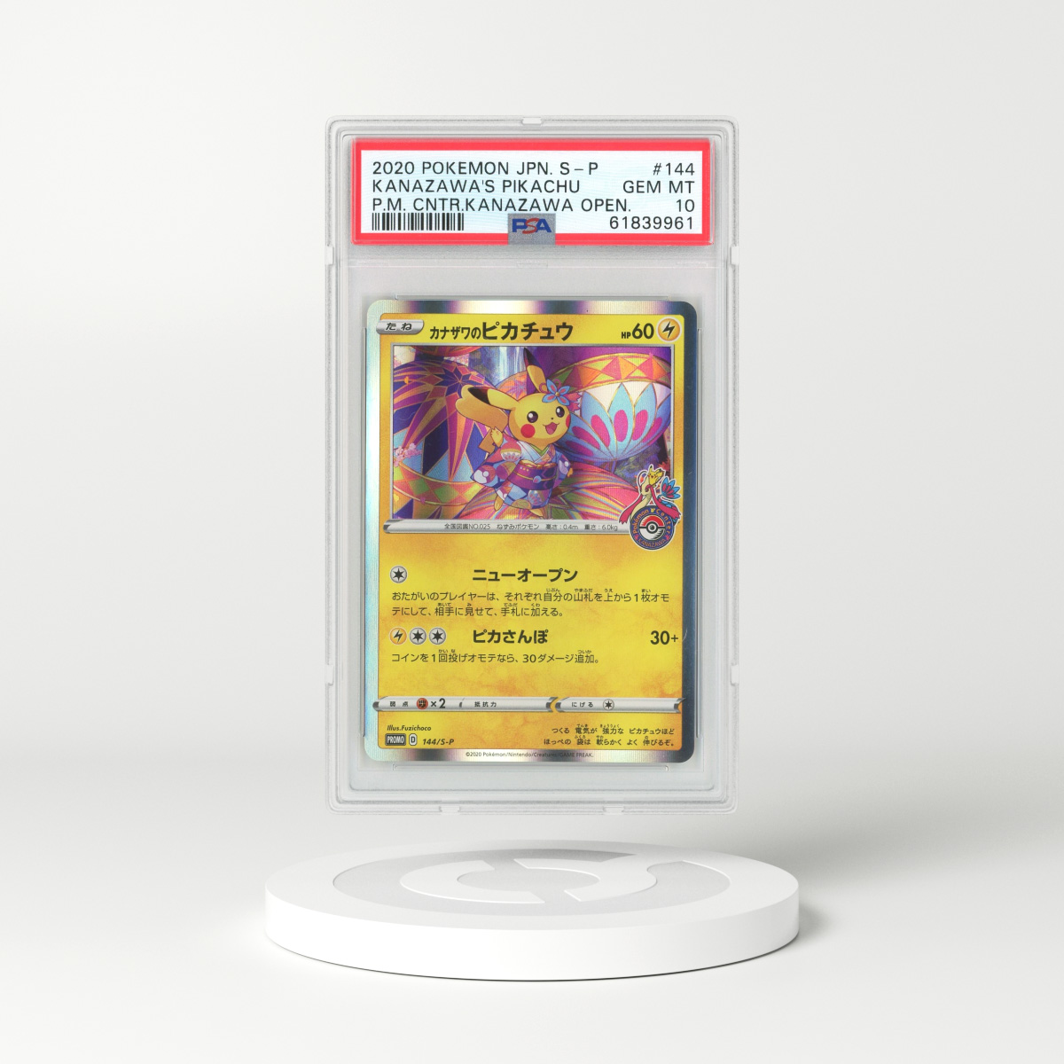 Pokemon Card Japanese - Kanazawa's Pikachu 144/S-P Kanazawa PROMO