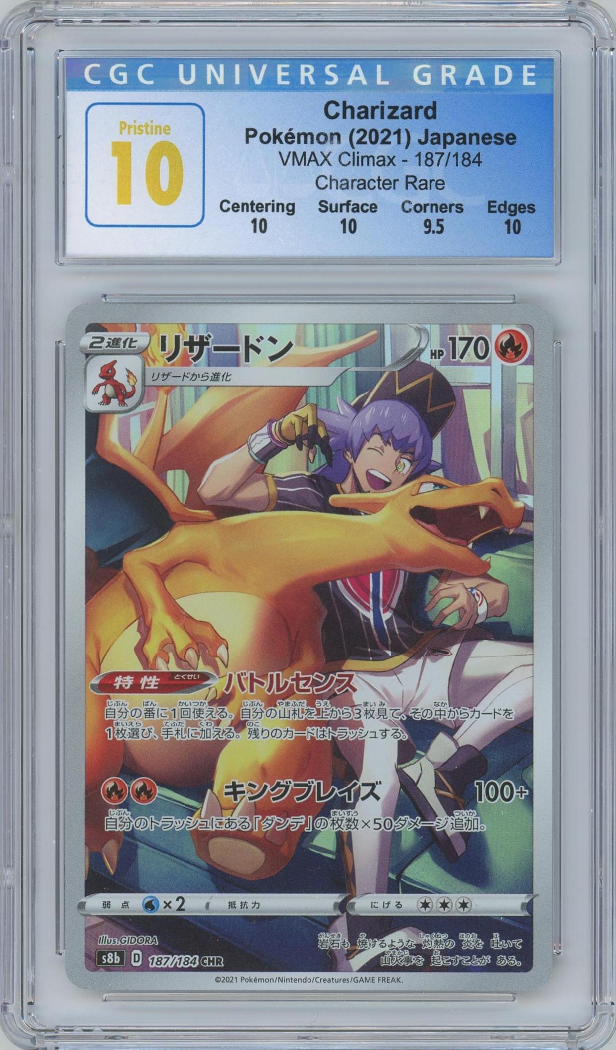 2021 VMAX Climax #187 Charizard - Holo (CGC 10 PRISTINE