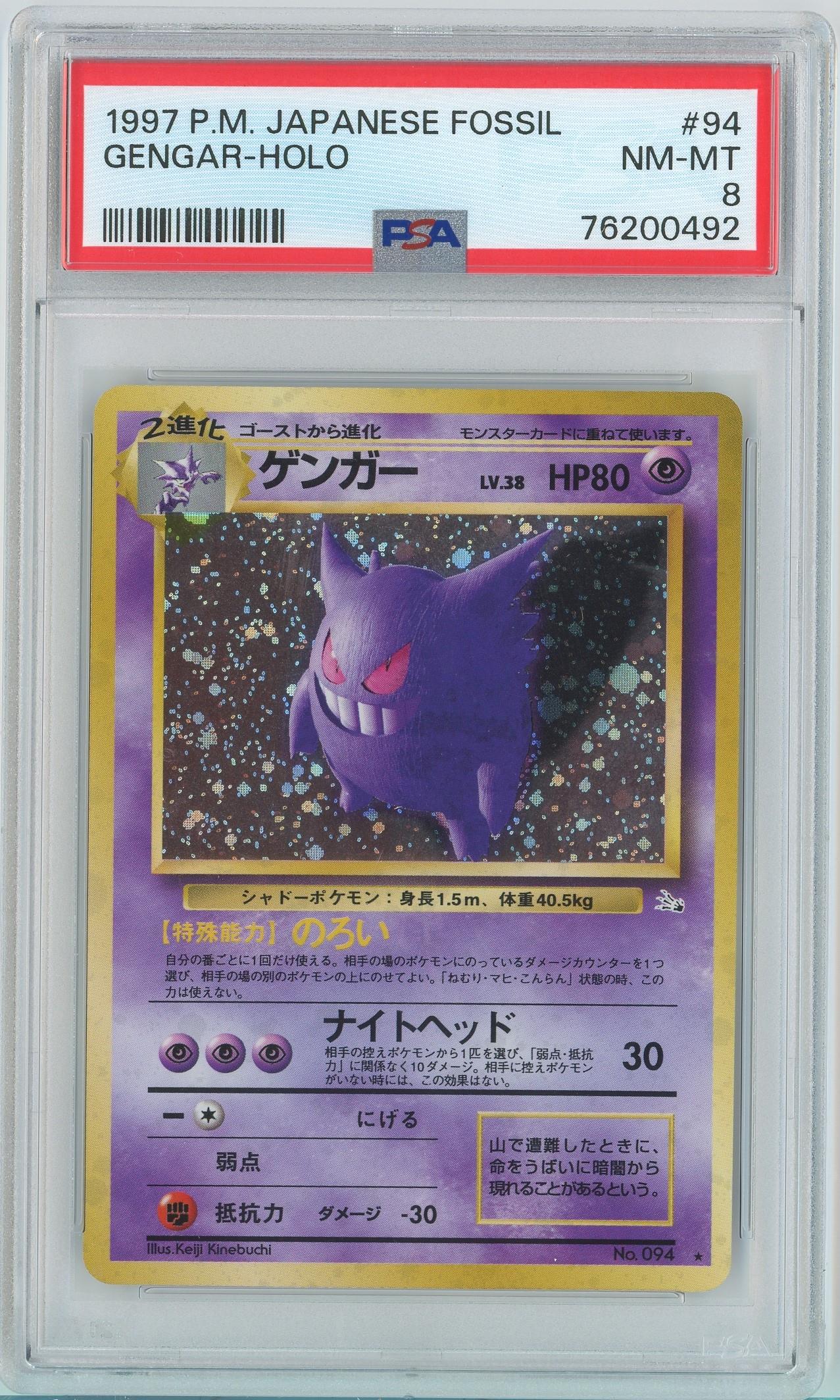 Japanese Fossil 94 Gengar Holo PSA 8