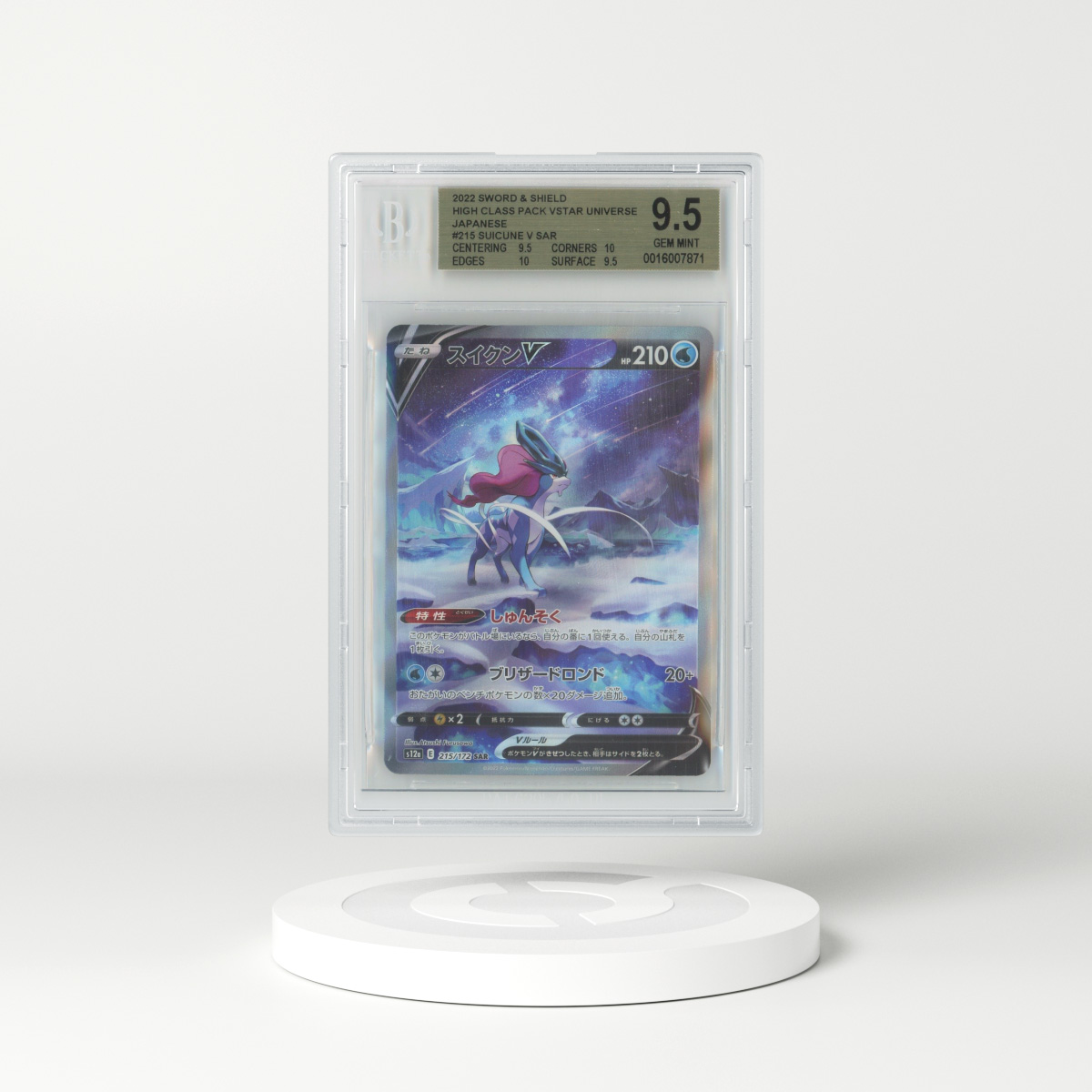 McDonald's Collection #3 - PSA 10 GEM MINT