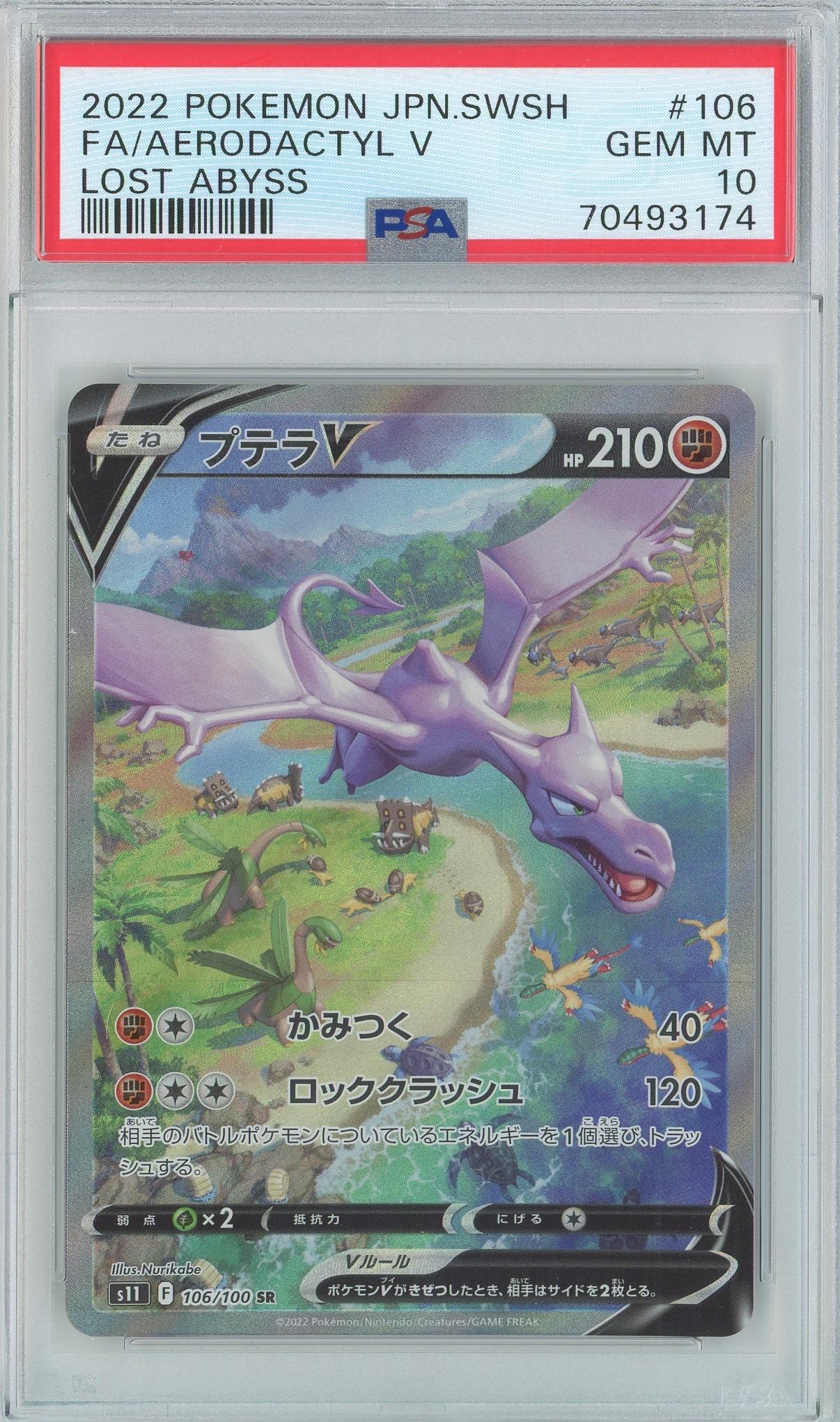 Auction Prices Realized Tcg Cards 2022 Pokemon Sword & Shield Lost Origin Aerodactyl  V